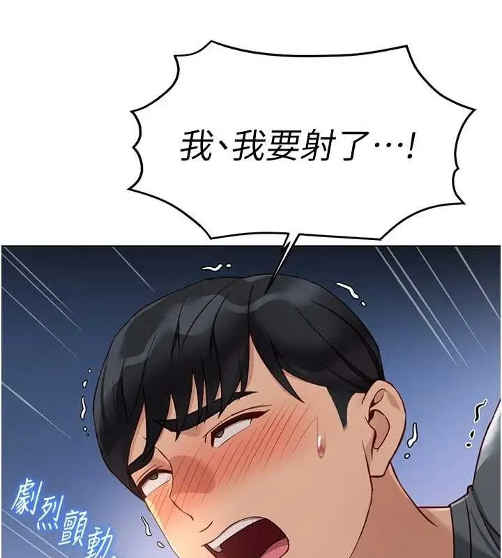 漫画《鲁蛇社畜的金手指》第39话第120张图