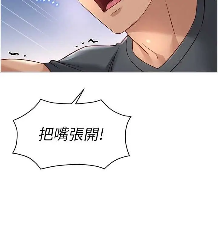 漫画《鲁蛇社畜的金手指》第39话第121张图