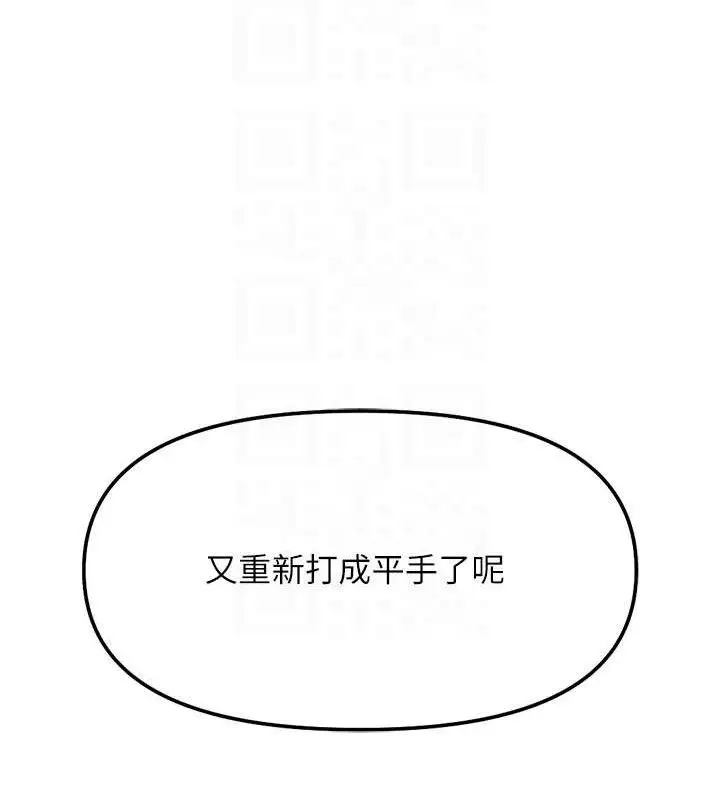 漫画《鲁蛇社畜的金手指》第39话第124张图