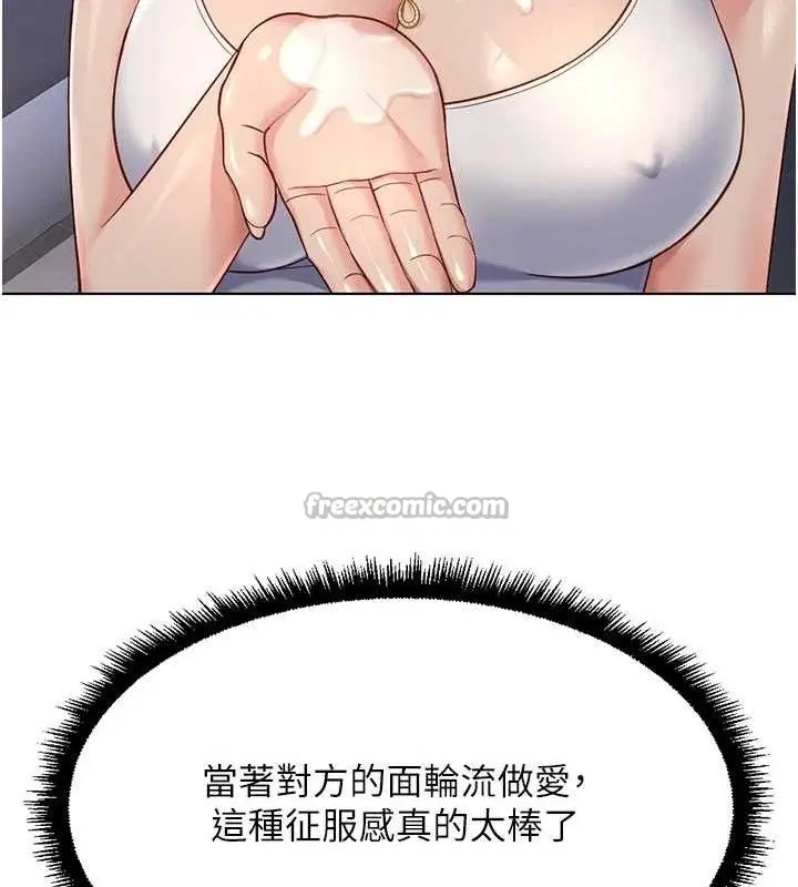 漫画《鲁蛇社畜的金手指》第39话第126张图