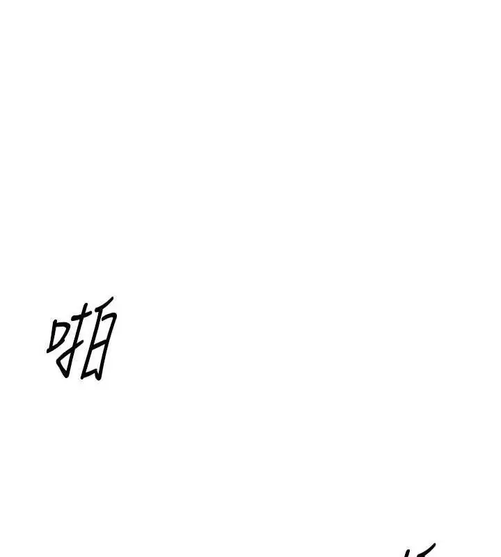 漫画《鲁蛇社畜的金手指》第39话第130张图