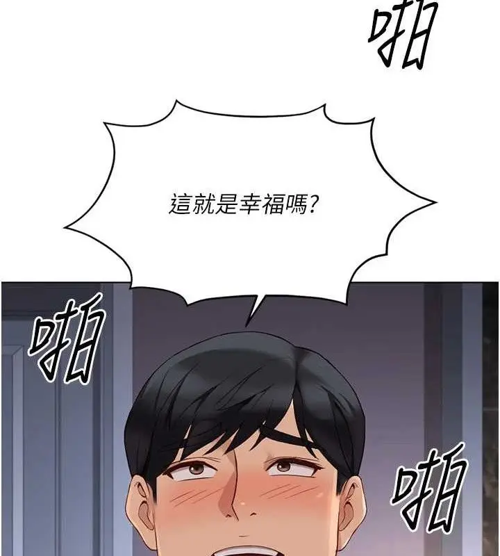 漫画《鲁蛇社畜的金手指》第39话第131张图