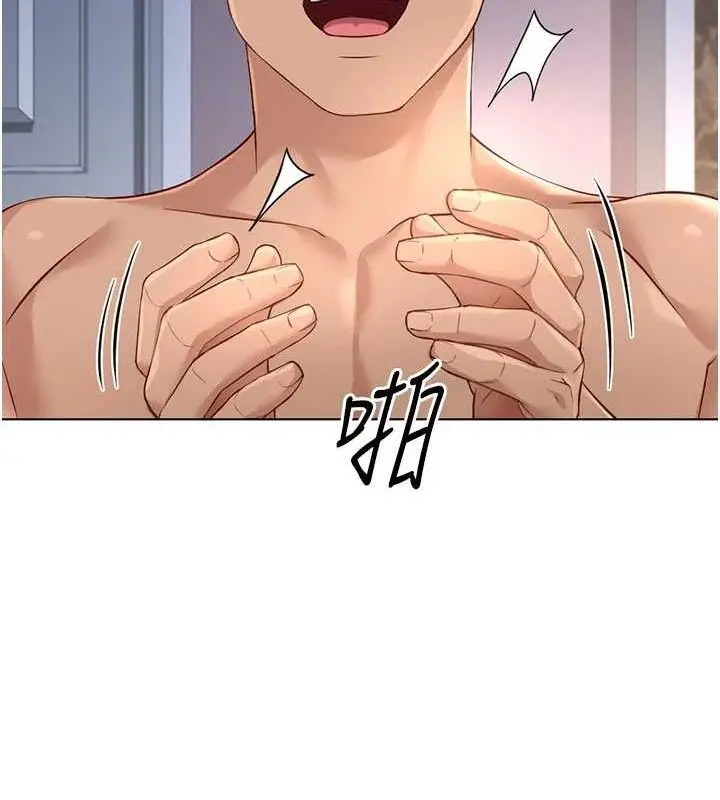 漫画《鲁蛇社畜的金手指》第39话第132张图