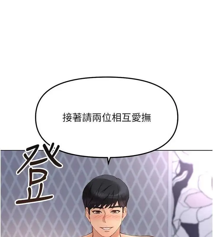 漫画《鲁蛇社畜的金手指》第39话第135张图
