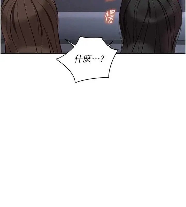 漫画《鲁蛇社畜的金手指》第39话第137张图