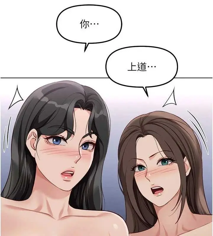 漫画《鲁蛇社畜的金手指》第39话第138张图
