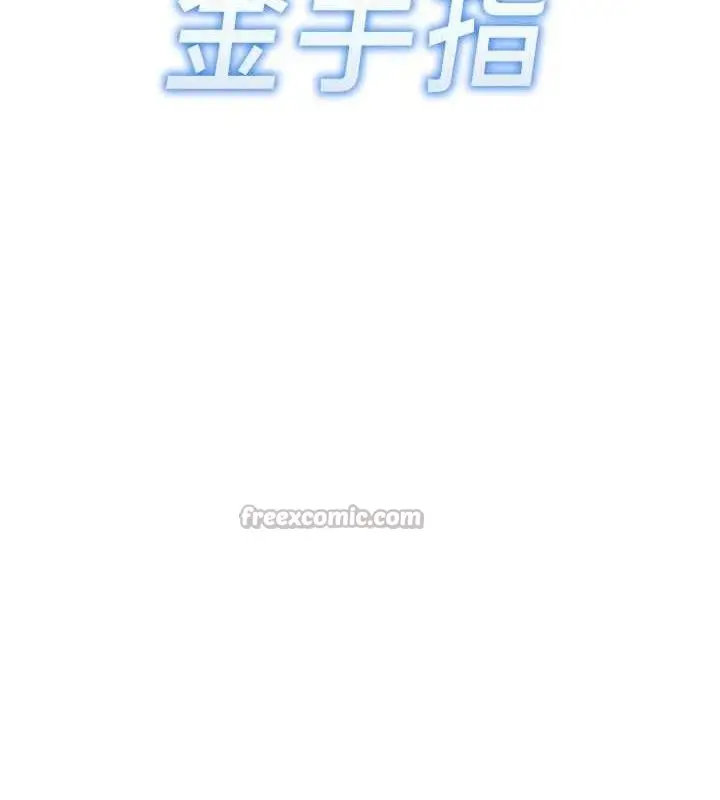 漫画《鲁蛇社畜的金手指》第39话第14张图