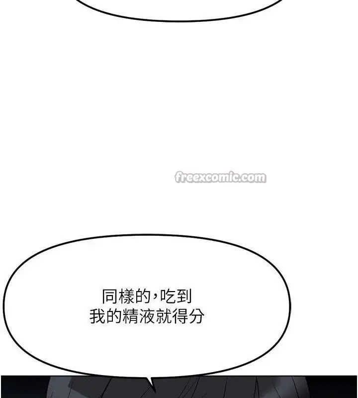 漫画《鲁蛇社畜的金手指》第39话第140张图