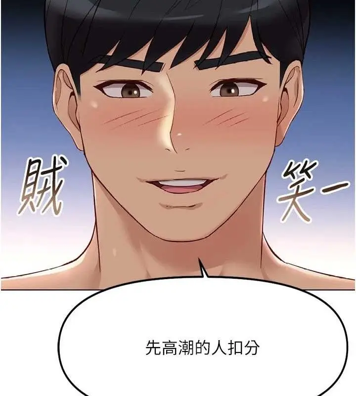漫画《鲁蛇社畜的金手指》第39话第141张图