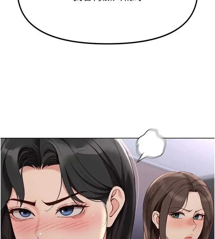 漫画《鲁蛇社畜的金手指》第39话第143张图