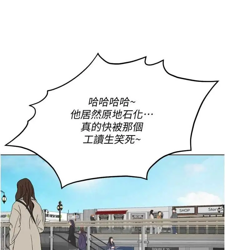 漫画《鲁蛇社畜的金手指》第39话第15张图