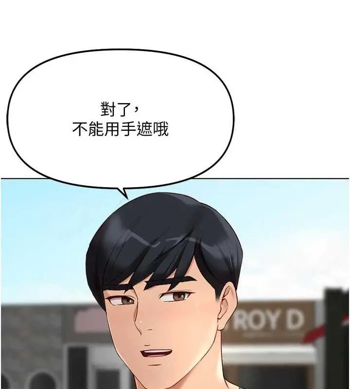漫画《鲁蛇社畜的金手指》第39话第17张图