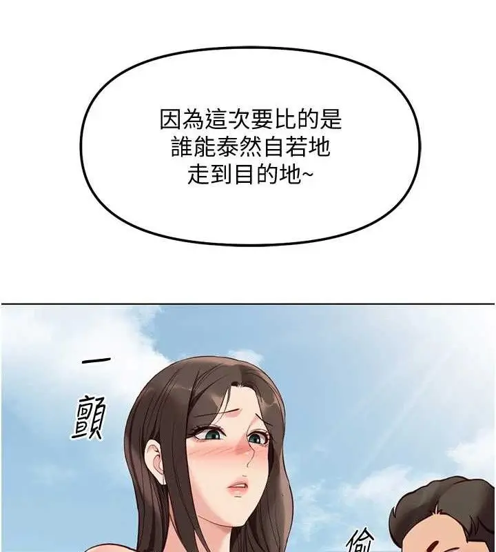 漫画《鲁蛇社畜的金手指》第39话第19张图