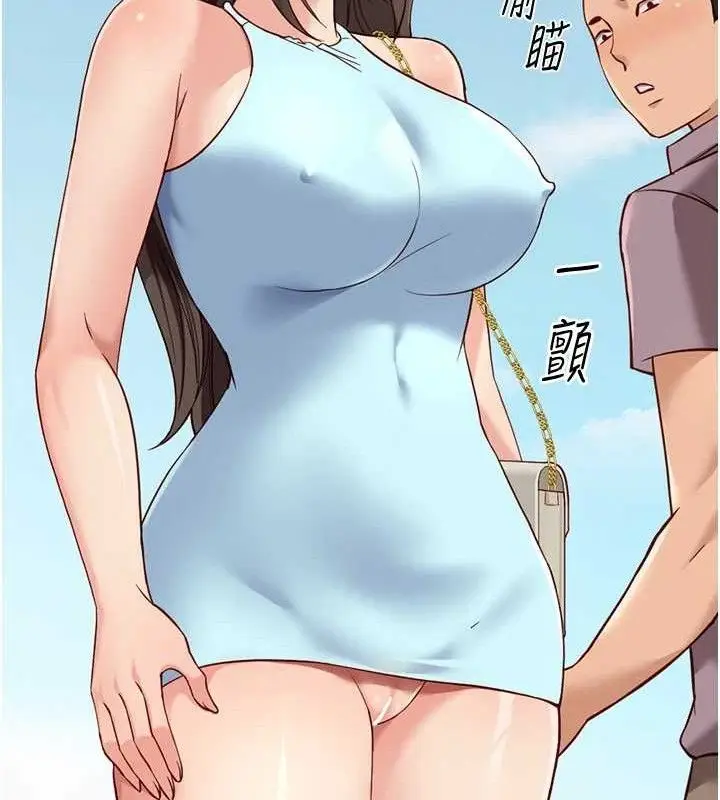 漫画《鲁蛇社畜的金手指》第39话第20张图
