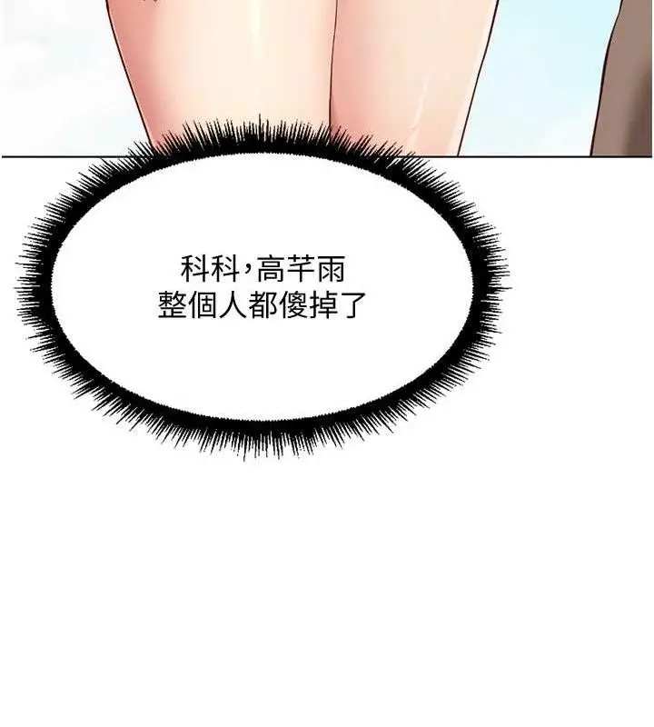 漫画《鲁蛇社畜的金手指》第39话第21张图