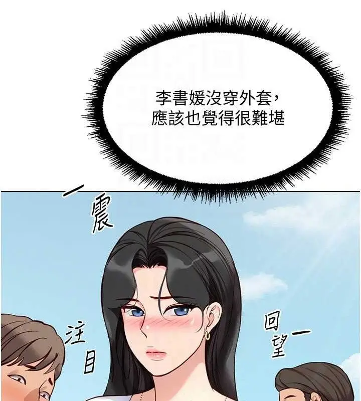 漫画《鲁蛇社畜的金手指》第39话第22张图