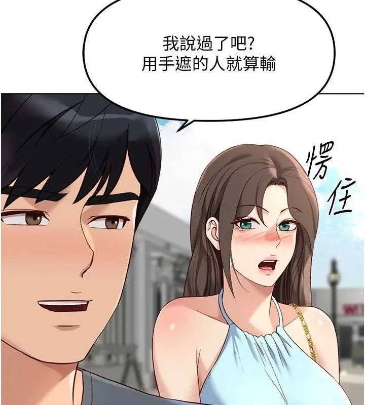 漫画《鲁蛇社畜的金手指》第39话第27张图