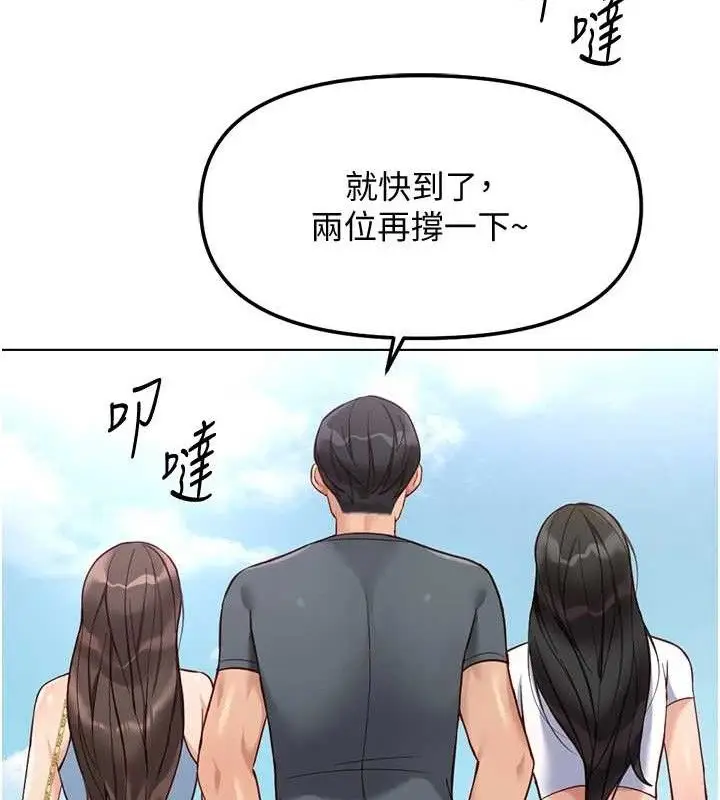 漫画《鲁蛇社畜的金手指》第39话第31张图