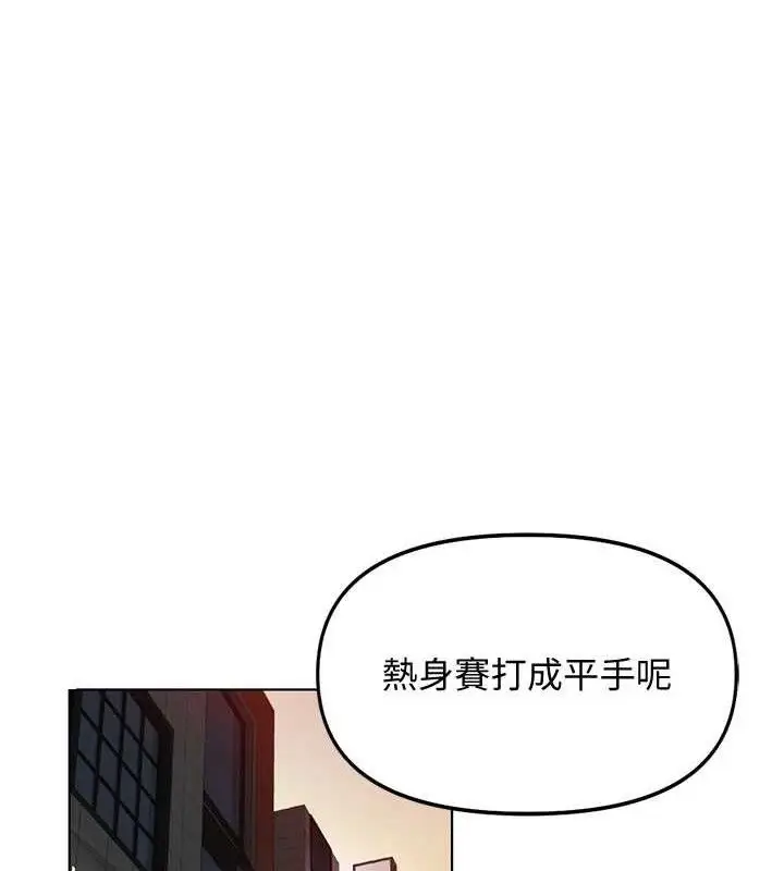 漫画《鲁蛇社畜的金手指》第39话第33张图