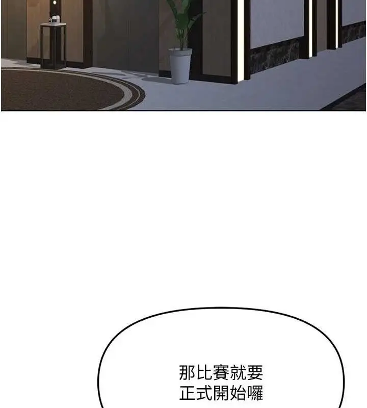 漫画《鲁蛇社畜的金手指》第39话第35张图