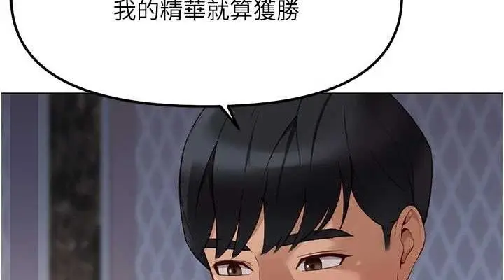 漫画《鲁蛇社畜的金手指》第39话第38张图