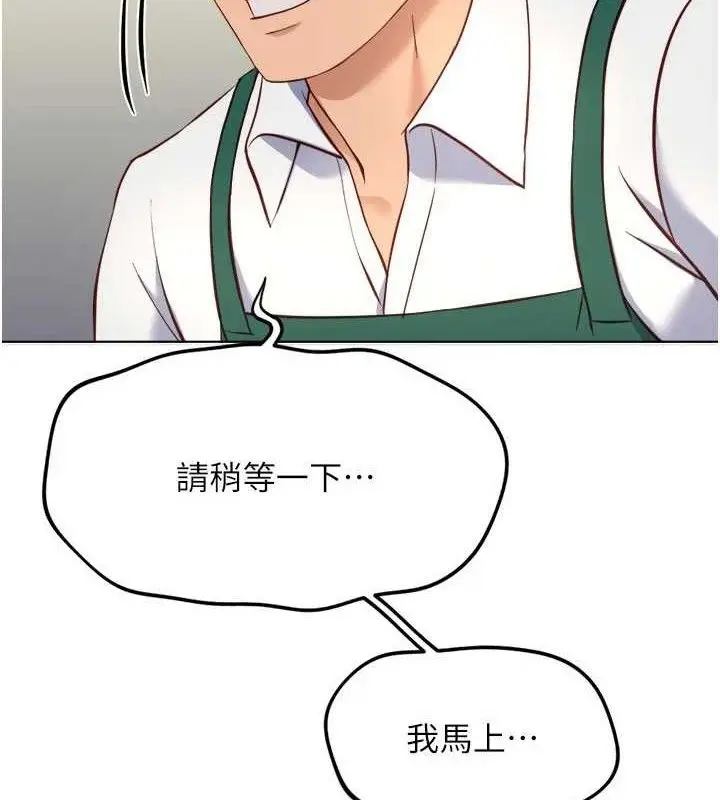 漫画《鲁蛇社畜的金手指》第39话第4张图