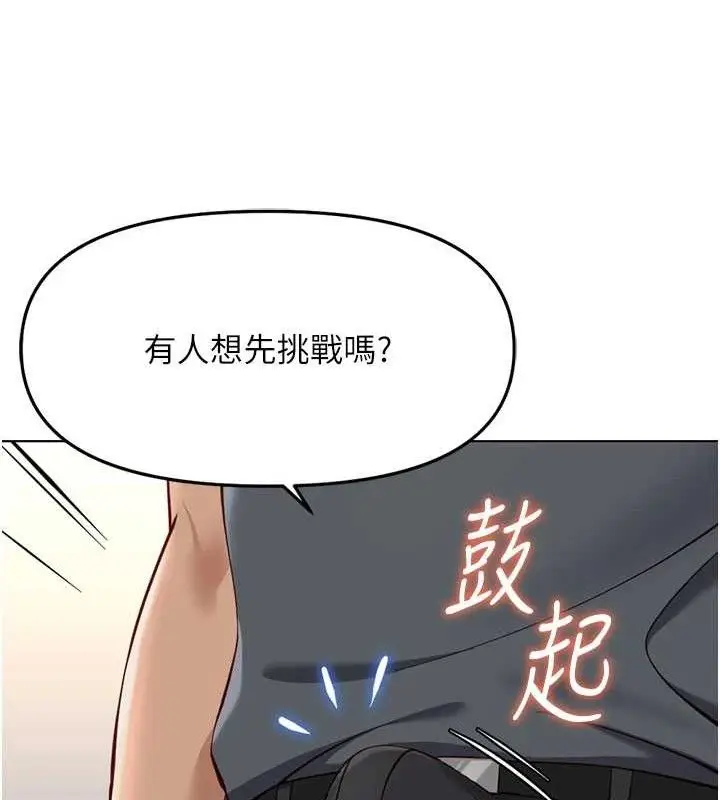 漫画《鲁蛇社畜的金手指》第39话第40张图