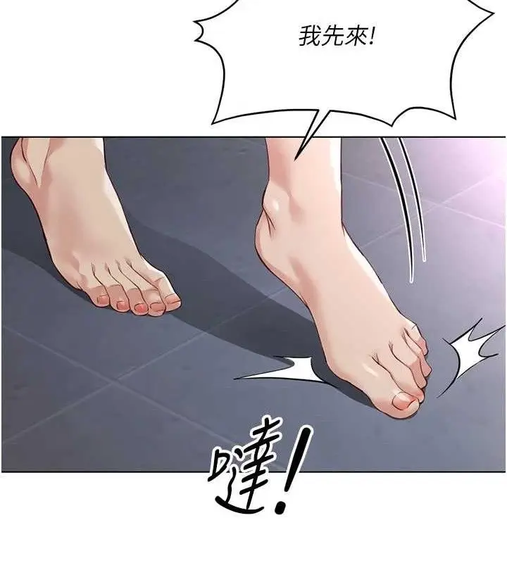 漫画《鲁蛇社畜的金手指》第39话第44张图