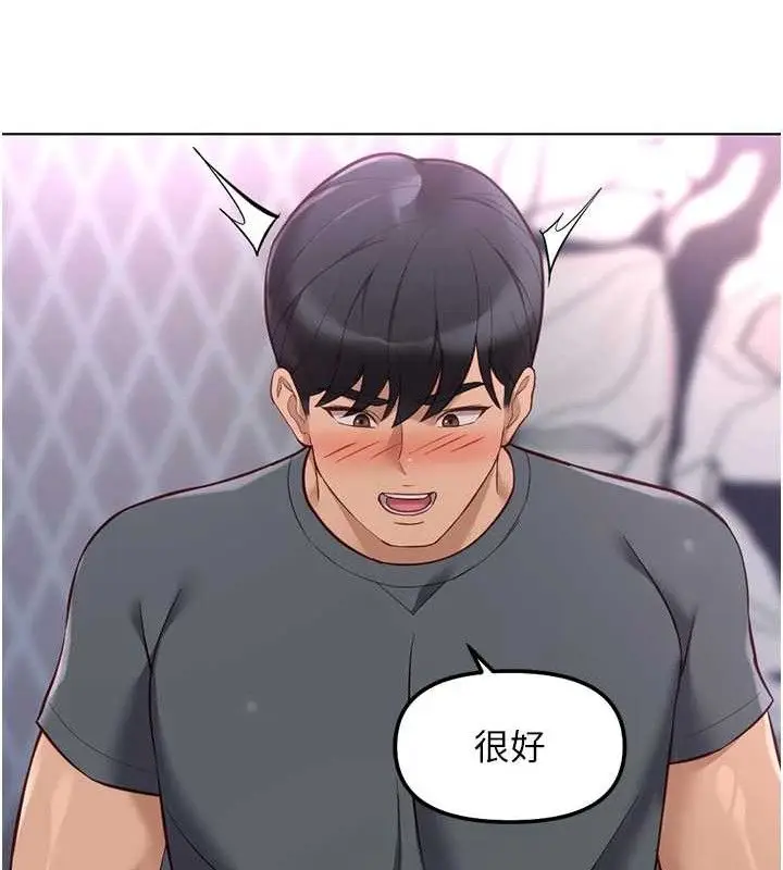 漫画《鲁蛇社畜的金手指》第39话第46张图