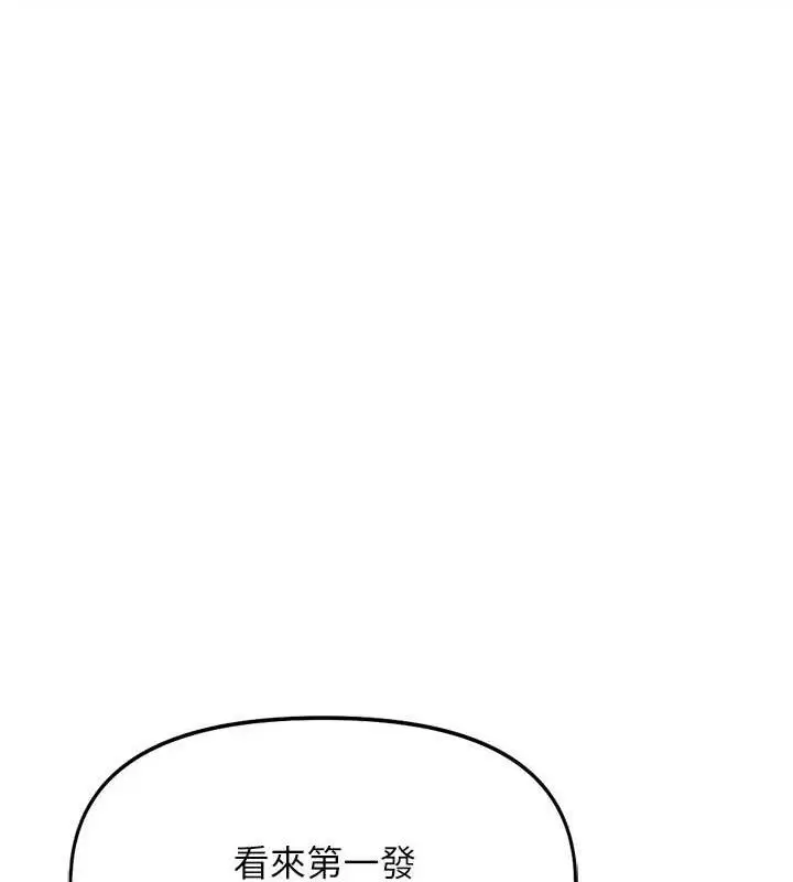 漫画《鲁蛇社畜的金手指》第39话第48张图