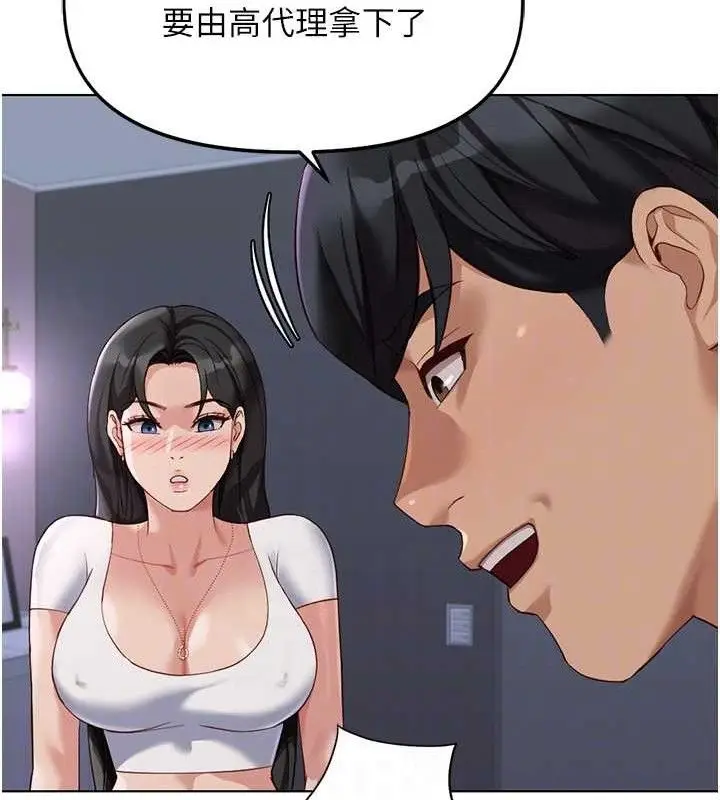 漫画《鲁蛇社畜的金手指》第39话第49张图