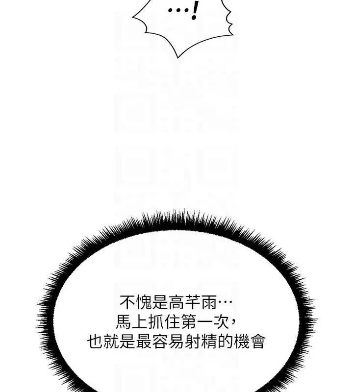 漫画《鲁蛇社畜的金手指》第39话第50张图