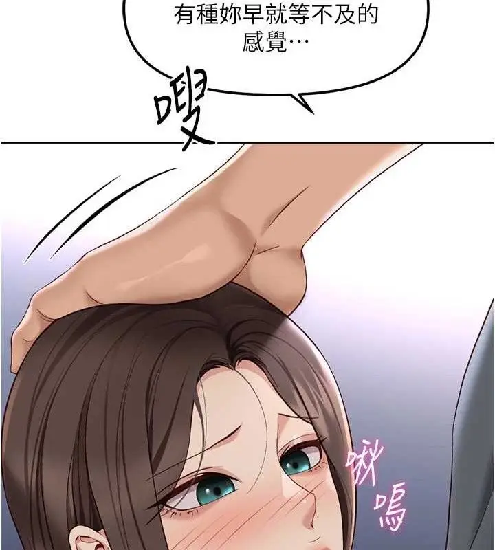 漫画《鲁蛇社畜的金手指》第39话第53张图