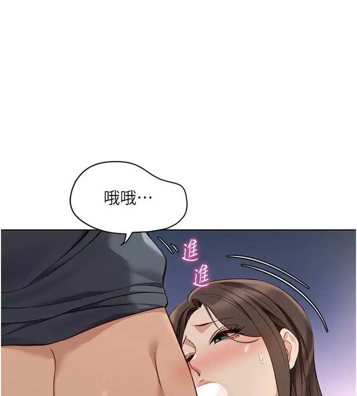 漫画《鲁蛇社畜的金手指》第39话第60张图