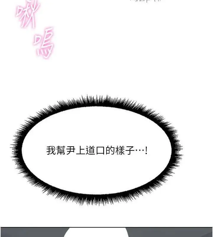 漫画《鲁蛇社畜的金手指》第39话第62张图