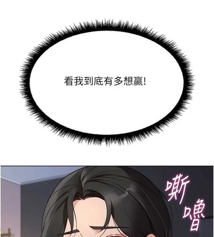 漫画《鲁蛇社畜的金手指》第39话第69张图