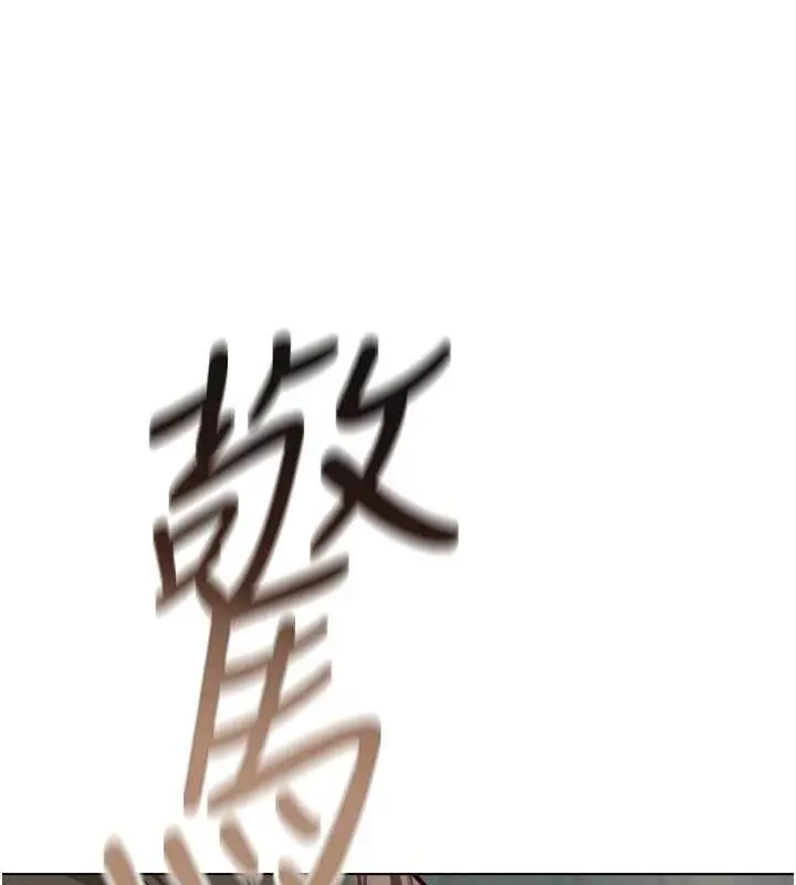 漫画《鲁蛇社畜的金手指》第39话第7张图