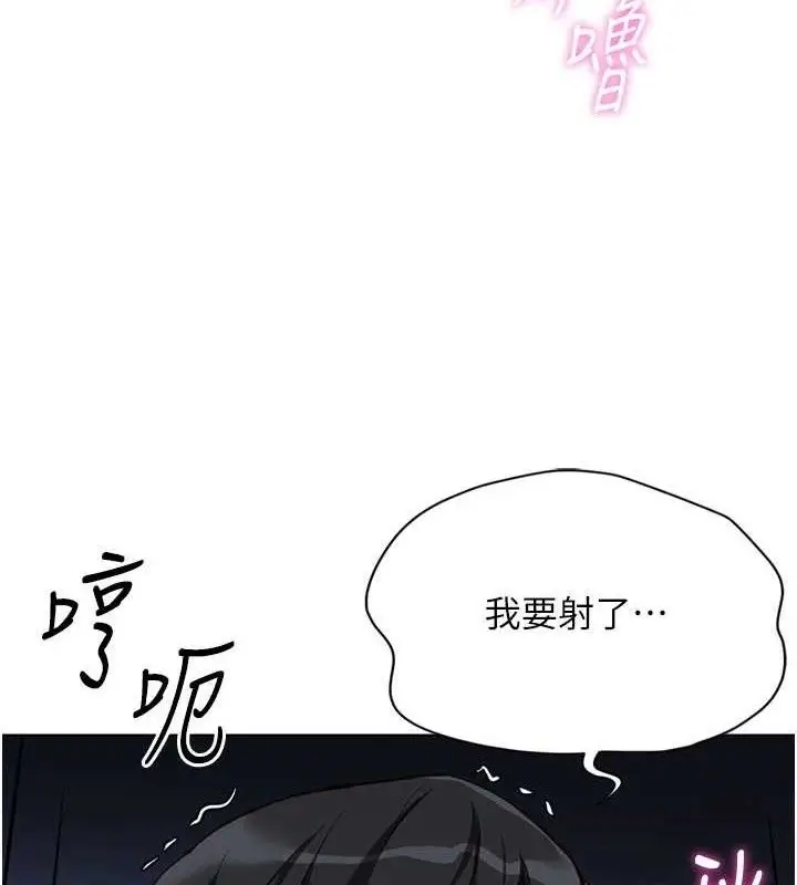 漫画《鲁蛇社畜的金手指》第39话第71张图