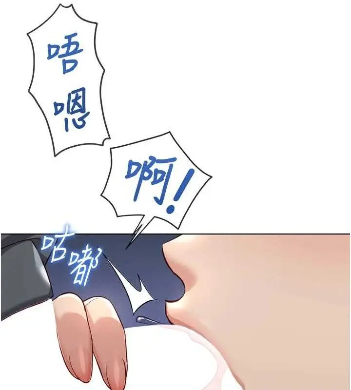 漫画《鲁蛇社畜的金手指》第39话第74张图