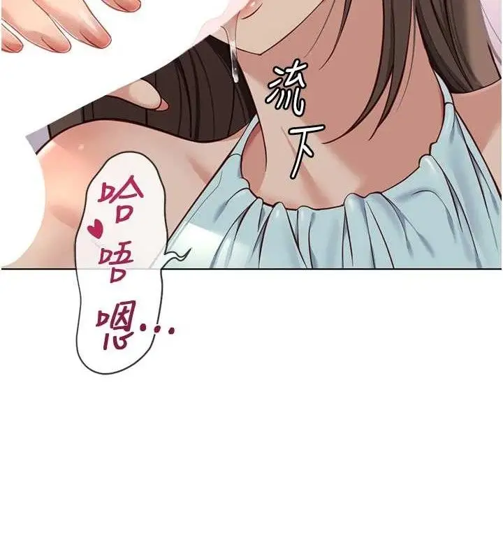 漫画《鲁蛇社畜的金手指》第39话第78张图