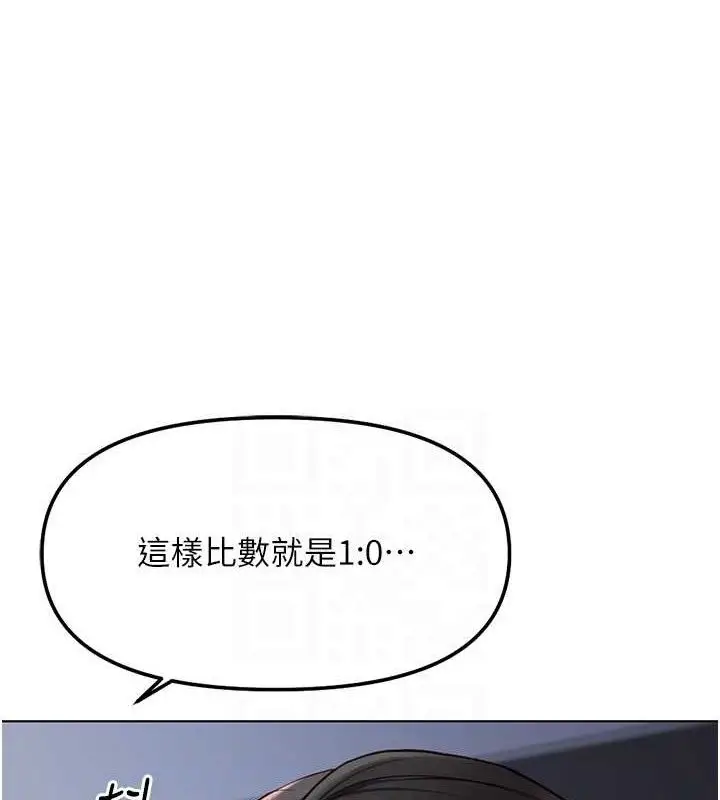 漫画《鲁蛇社畜的金手指》第39话第79张图