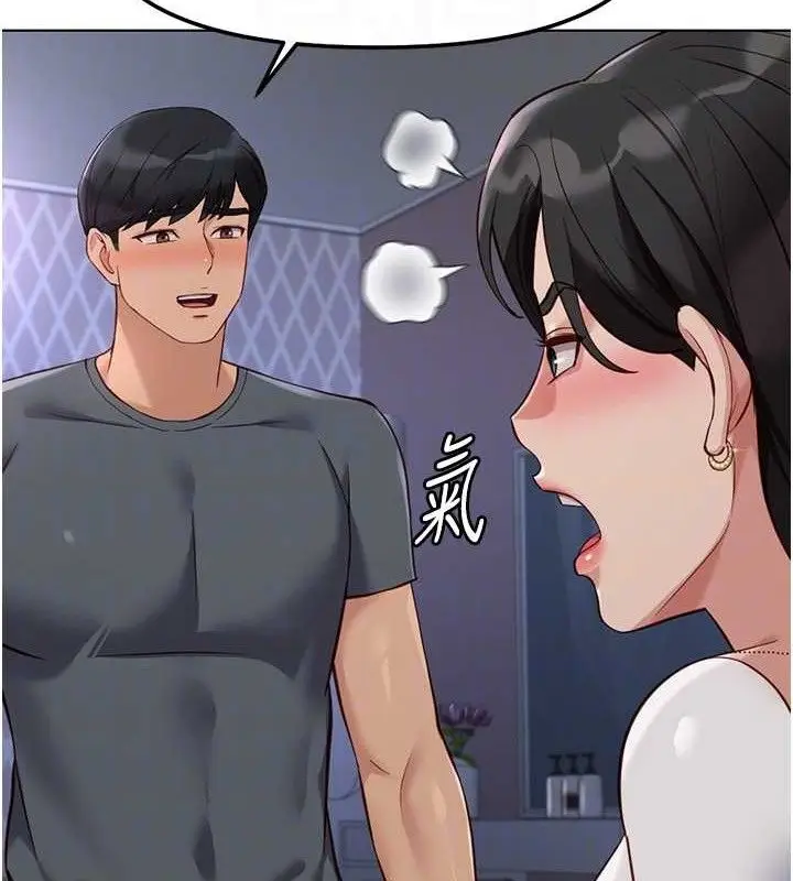 漫画《鲁蛇社畜的金手指》第39话第82张图