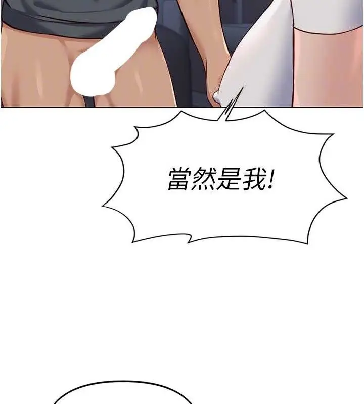 漫画《鲁蛇社畜的金手指》第39话第83张图
