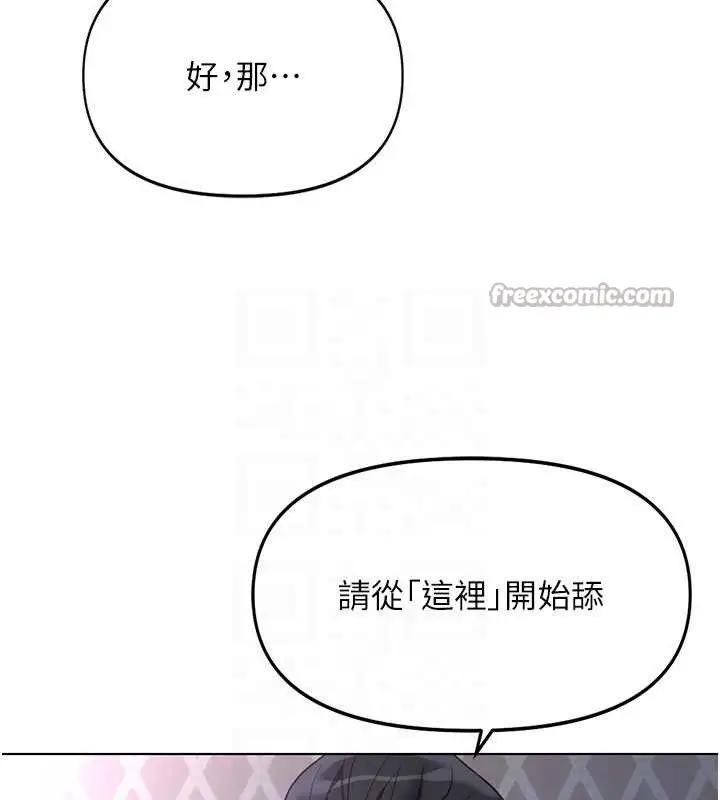 漫画《鲁蛇社畜的金手指》第39话第84张图