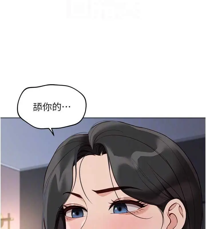 漫画《鲁蛇社畜的金手指》第39话第87张图