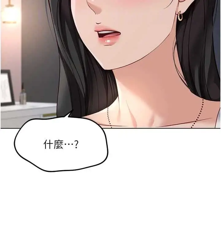 漫画《鲁蛇社畜的金手指》第39话第88张图