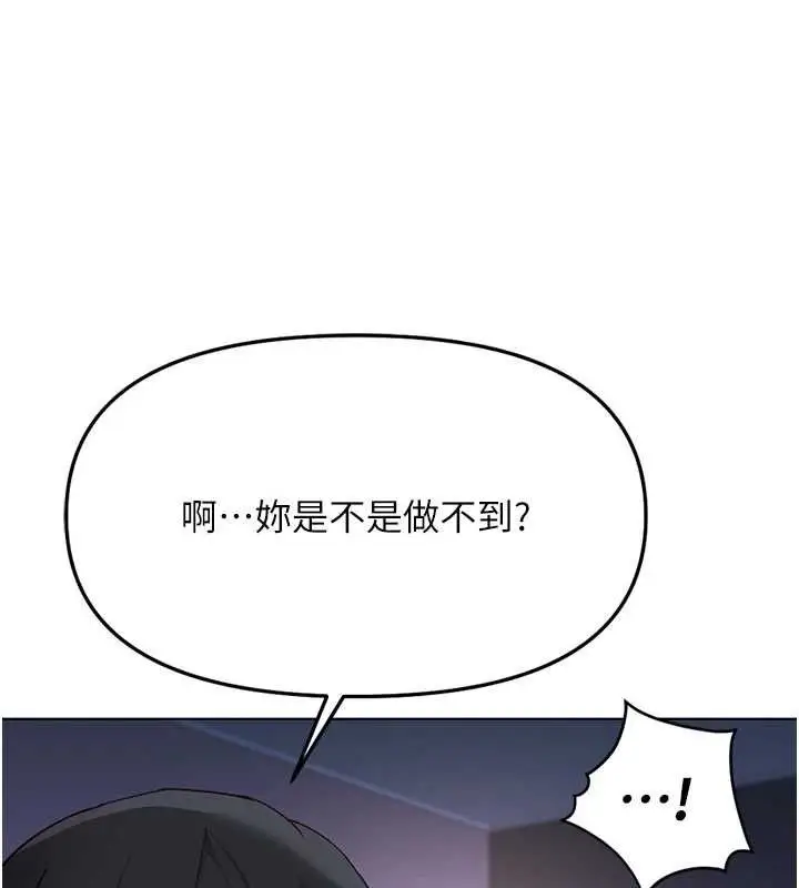 漫画《鲁蛇社畜的金手指》第39话第89张图