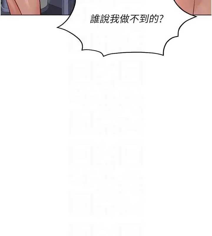 漫画《鲁蛇社畜的金手指》第39话第93张图