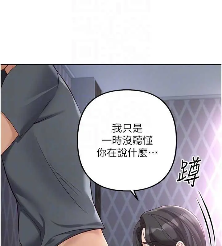 漫画《鲁蛇社畜的金手指》第39话第94张图