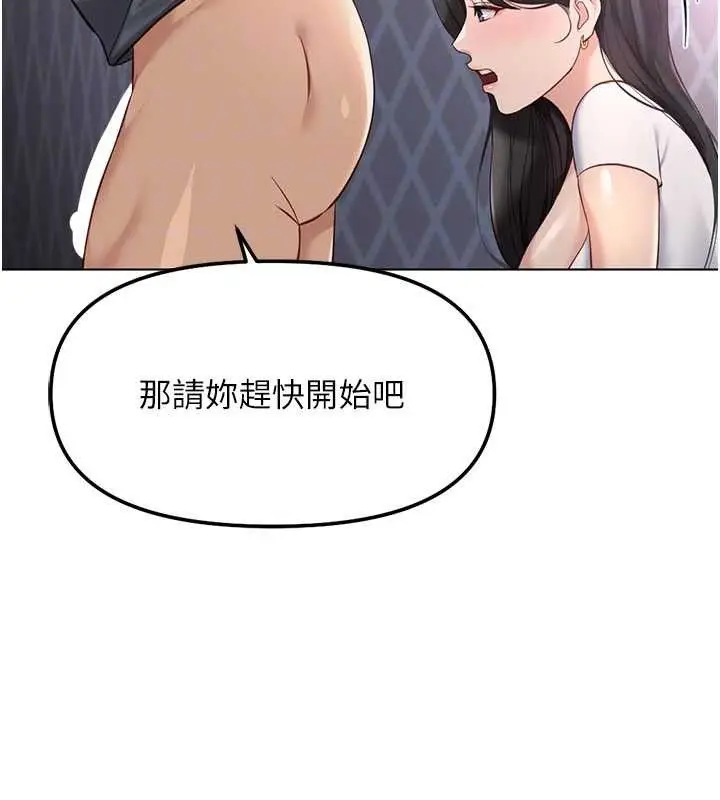 漫画《鲁蛇社畜的金手指》第39话第95张图